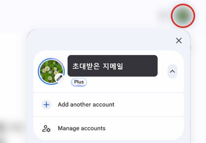 크롬에서 오른쪽 위 동그라미를 누른 화면